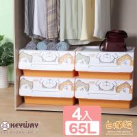 真心良品X白爛貓 直取式可疊附輪收納箱65L-4入組