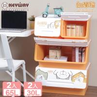 真心良品X白爛貓 直取附輪系統式整理箱(65L+30L)4入組