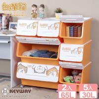 真心良品X白爛貓 直取附輪系統式整理箱(65L+30L)7入組