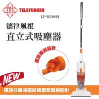 德律風根氣旋式直立吸塵器 LT-VC1901W