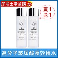 CureCare安炫曜【即期買一送一】潤澤活顏精華水200ml★原價2360