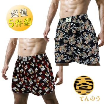 天皇 MIT100%棉舒適男內褲5件超值平口褲組合(隨機出貨-黑系)