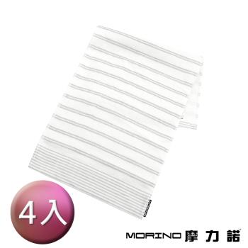 【MORINO】有機棉竹炭雙橫紋紗布童巾(4條組)