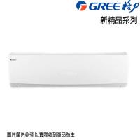 加碼送國際牌微波爐★GREE臺灣格力10-12坪變頻分離式冷暖冷氣GSDP-72HO/GSDP-72HI