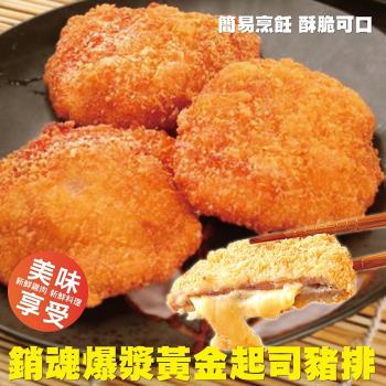 海肉管家-爆漿黃金起司豬排13包(3片_約255g/包)