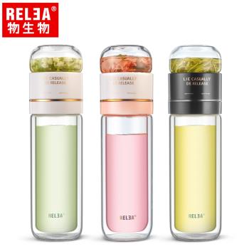 【RELEA物生物】300ml茶時分離式翻轉耐熱雙層玻璃泡茶隨行杯(三色)