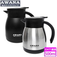 【AWANA】魔法保溫咖啡壺(500ml)MD-500