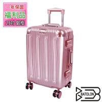 (福利品 25吋 ) 閃耀星辰TSA鎖PC鋁框箱/行李箱 (玫瑰金)