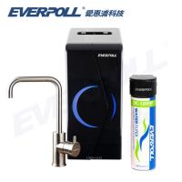 EVERPOLL愛惠浦科技 廚下型雙溫無壓飲水機搭配單道雙效複合式淨水器(EP-168+DC-1000)