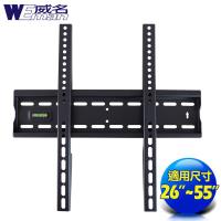 《威名》 26~55吋J系列液晶螢幕/電視壁掛架