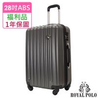 (福利品 28吋) 美好時光ABS硬殼箱/行李箱 (3色任選)