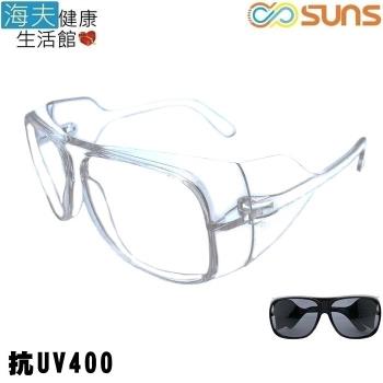 海夫健康生活館 向日葵眼鏡 套鏡 眼罩 眼鏡罩 平光 買一送一 太陽眼鏡 UV431/MIT(623124)