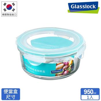 【Glasslock】 強化玻璃微波保鮮盒-圓形950ml