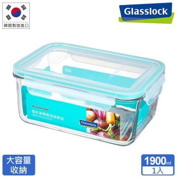 【Glasslock】 強化玻璃微波保鮮盒-長方形1900ml