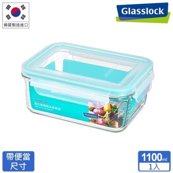 【Glasslock】 強化玻璃微波保鮮盒-長方形1100ml