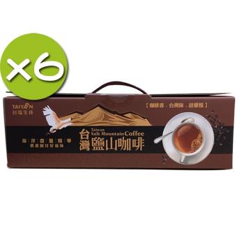 【台鹽】台灣鹽山三合一咖啡禮盒x6入組(54包/入;約17g/包)