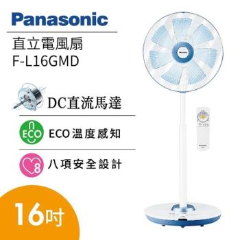 Panasonic國際牌 16吋DC直流電風扇 F-L16GMD
