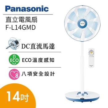 Panasonic國際牌 14吋DC直流電風扇 F-L14GMD