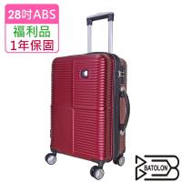 (福利品 28吋) 四季風采TSA鎖加大ABS硬殼箱/行李箱 (4色任選)