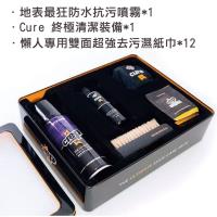 史上鞋材王者 防水清潔除垢三合一經典盒(防水噴霧+清潔組+擦鞋巾)