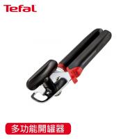 Tefal法國特福 巧變精靈 開罐器