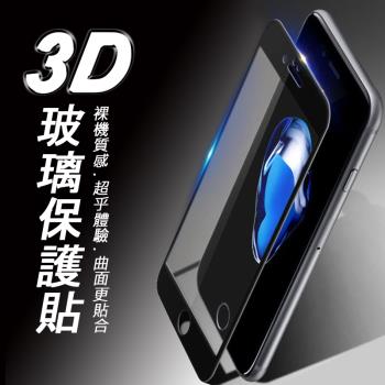IPHONE XS MAX 3D面版 9H防爆鋼化玻璃保護貼 (黑色)