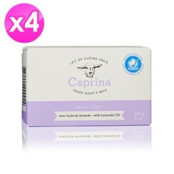 Caprina山羊奶滋養皂(薰衣草)141g/5oz x4顆