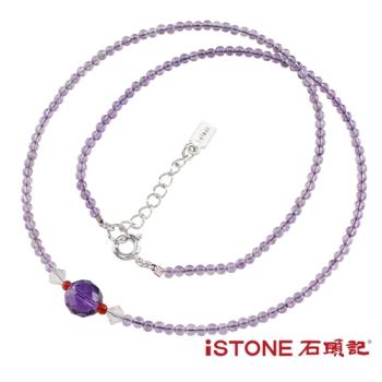 石頭記 紫水晶項鍊-設計師經典系列-微甜夏戀