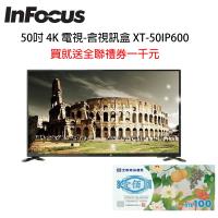【送全聯禮券一千元-限北北基安裝配送 】 Infocus 鴻海 50吋 4K智慧連網液晶顯示器/電視-含視訊盒 XT-50IP600