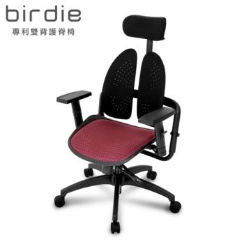 【Birdie】德國專利雙背護脊機能電腦椅-229型紅色網布款