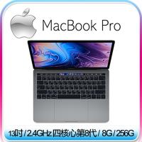 【Apple】Macbook Pro 13吋 2.4GHZ 四核心/8GB/256G (MV962TA/A)太空灰