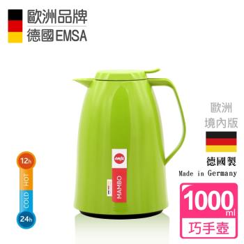 【德國EMSA】頂級真空保溫壺 玻璃內膽 巧手壺 MAMBO 1.0L 曼波綠