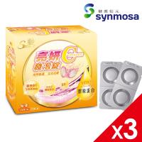 【健喬信元】亮妍C+膠原發泡錠(3盒)