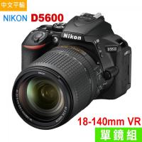 【SD64G+副電】Nikon D5600+18-140mm VR變焦鏡組*(中文平輸)
