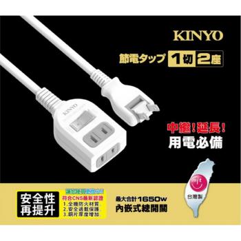 KINYO 1開2插2孔2P插頭中繼安全延長線9呎NSD-2129