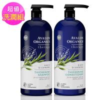 AVALON ORGANICS湛藍B群健髮精油洗髮+潤絲(946ml/32oz)