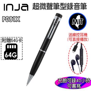 【INJA】 P081X 超微聲筆型錄音筆 - 筆型錄音 連續錄音40小時 台灣製造 【送64G卡+線控耳機】