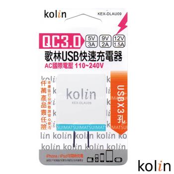 Kolin歌林 QC3.0A AC轉USB快速充電器(顏色隨機) KEX-DLAU09