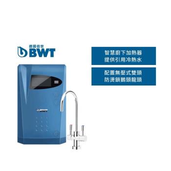 BWT德國倍世 智慧型櫥下飲用水加熱器 DWH30A