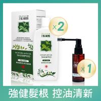 寶齡髮細胞BiohairS洗護組合 (控油洗髮精400ml 2入+頭皮養髮精華液60ml 1入)