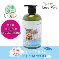 洗毛精《Love Pets 樂沛思》柔順修護寵物洗毛精-犬貓適用 500ml