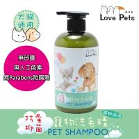 洗毛精《Love Pets 樂沛思》防蚤抑菌寵物洗毛精-犬貓適用 500ml