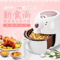 Arlink 第四代健康免油氣炸鍋AF-803