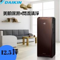 送10%東森幣/折扣金★24期0利率 DAIKIN 大金 12.5坪美肌保濕空氣清淨機 MCK55USCT-T(棕)-庫