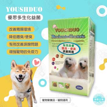 YOUSIHDUO-優思多 生化益菌 120g 單罐 貓狗通用 益生菌