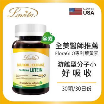 Lovita愛維他-美國專利FloraGLO游離型金盞花葉黃素20mg膠囊 3入組(30顆)(全素)