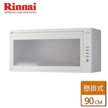 【林內Rinnai】RKD-390 - 懸掛式烘碗機(LED按鍵) 90公分 - 僅北北基含安裝