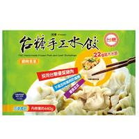 台糖韭菜豬肉水餃45粒裝