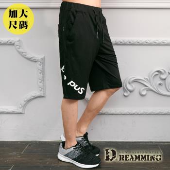 【Dreamming】加大尺碼 美式風格透氣鬆緊運動休閒短褲(黑色)