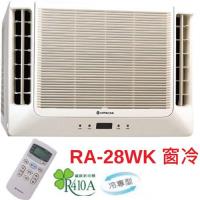 盛夏破盤-HITACHI日立冷氣 4-5坪 雙吹式清淨型窗型冷氣 RA-28WK